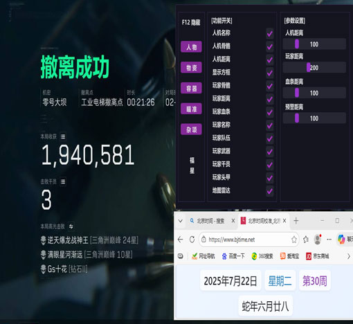 三角洲有辅助插件吗软件效果
